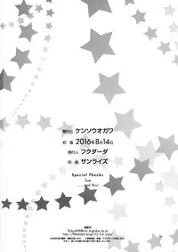 (C90) [Kensoh Ogawa (Fukudahda)] ZUKABAKO (SHIROBAKO)