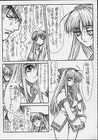 [Power Slide (DENIM, Uttorikun)] Routouhai (Samurai Spirits, Street Fighter)