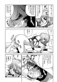 [Chikaishi Masashi] Ryoujoku Niku Manji