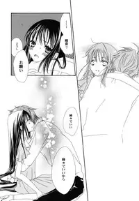 [Kirihara Kotori] fuyunoageha