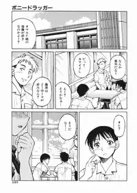 [Inoue Yoshihisa] Sunao