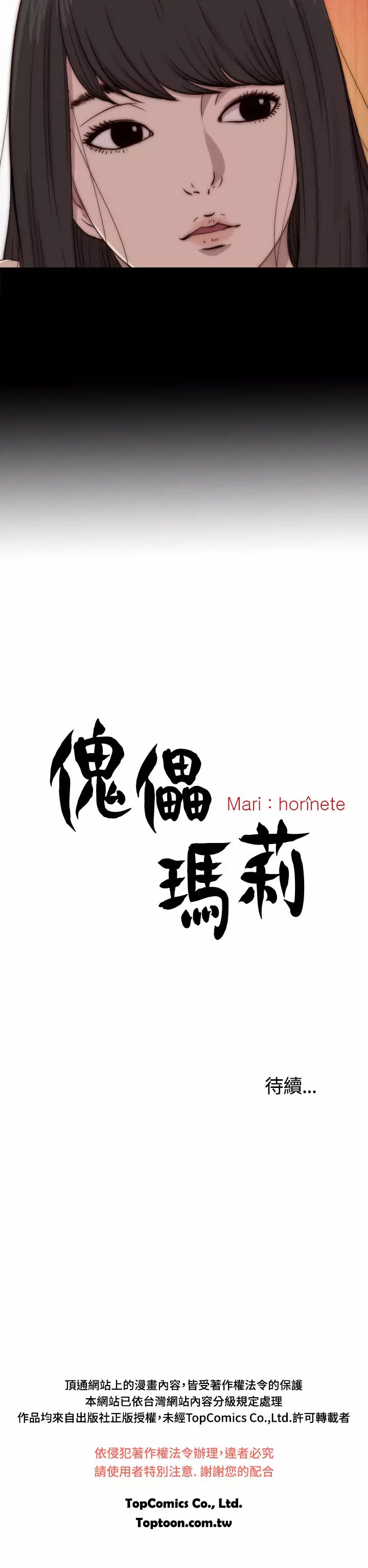 中文韩漫 傀儡玛莉 Ch.01-13