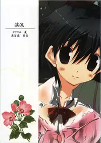 (C74) [Takanaedoko (Takanae Kyourin)] Keiryu