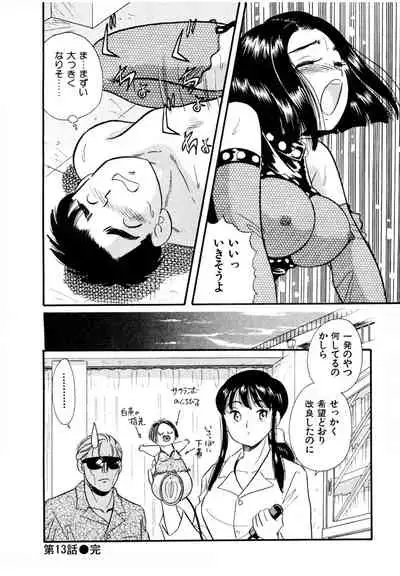 Pheromone legend Vol.2 10-13