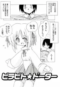 [Katsumata Kazuki] Chicchaiko Moe!