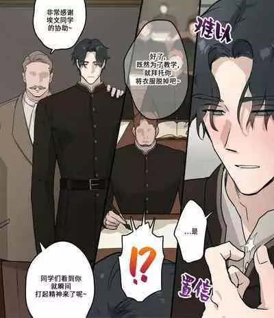 Academy de no Hibi | 学院的日常