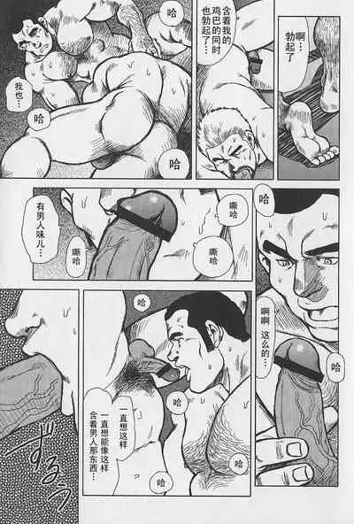 Otoko-tachi no Mahae