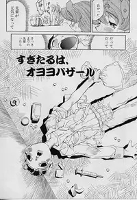 [Youtou Sadamitsu] Youtou-Shougun