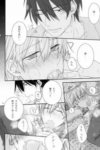 [Cook (Stole)] - Love Etude (Sekaiichi Hatsukoi)