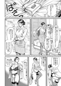 [Senor Daietsu] Kyonyuu Jukubo no Abunai Kaikan [Digital] [Part 1] [Incomplete]