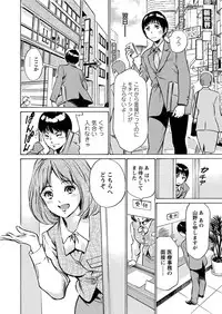 [Hazuki Kaoru] Gokubuto Chuusha de Ikasu Clinic