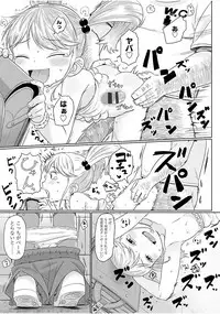 [Satuyo] Peaceful Ecchi! - PEACEFUL H [Digital]