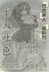 Doki! Special 2006-09