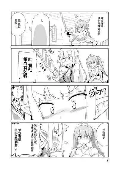 _おちこぼれ騎士団はスケベスキルで成り上がります