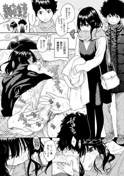 Fukanzen Marble - An immature marble