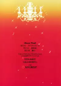 (SC46) [Kabayakiya (Unagimaru)] Special Drink (Dream C Club)