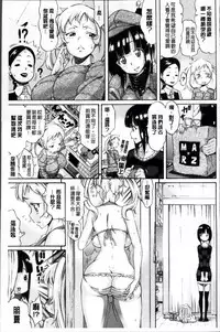 [Amatarou] Melody [Chinese]