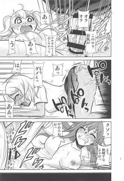 [Studio KIMIGABUCHI (Kimimaru)] Ijirimakutta ne, Nagatoro-san (Ijiranaide, Nagatoro-san)