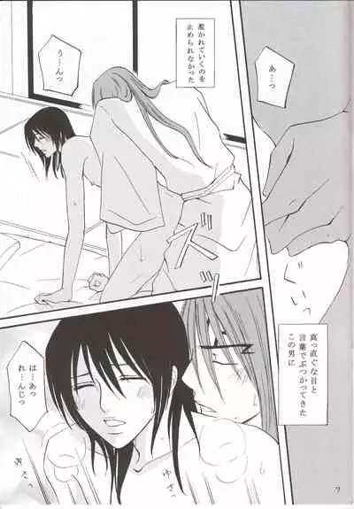 [manimani (Kurino Marimo)] Mitsugetsu (Bleach)