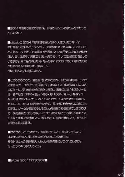 Mou Hitori no Chichi Tenshi