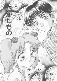 [Imanaga Satoshi] Iroiro Incest