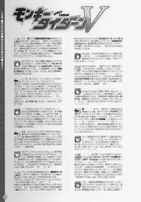 (C67) [Magic Private Eye (Mitsuki Mantarou)] Angel Paradise (Galaxy Angel) [Decensored]