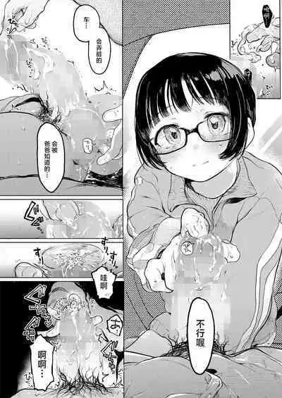 [Hoshi ni Kaeru! (Tarazoo)] Kumi-chan 3 [Digital] [Chinese] [白杨汉化组]