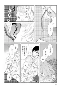 [Anthology] EROTORO R18 [Digital]