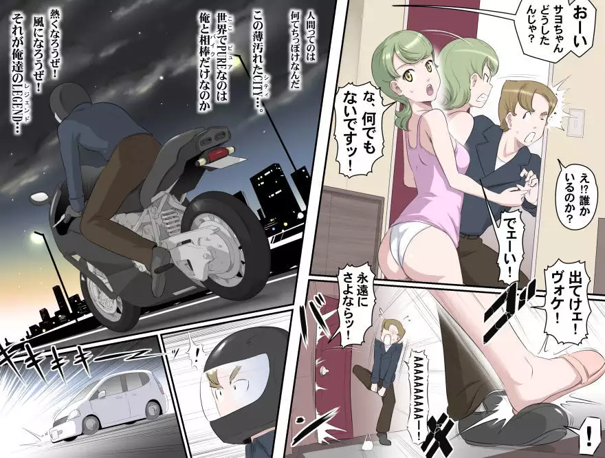 MAKE LOVE! O'G-chan
