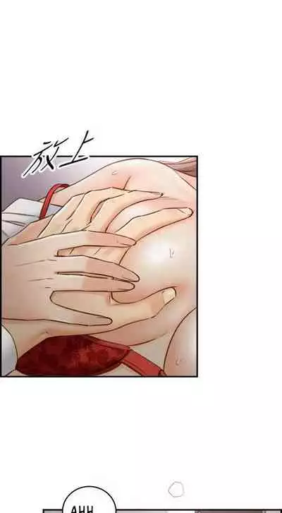 Young Boss Manhwa 01-73 [English]