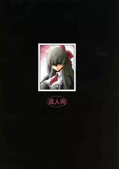 Nie no Sumika Joukan