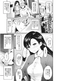 [Nakasone Haiji] Insert TRY-angle [Digital]