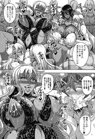 COMIC MILF 2019-12 Vol. 51