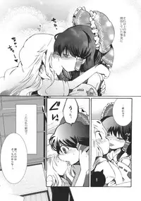 [Oimoto] Yumeiro Dolce (Touhou Project)