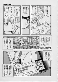 [Moribayashi Ringo] Shin Reijou Monogatari