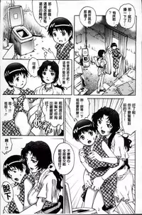 [Yanagawa Rio] Doutei Lovers [Chinese]