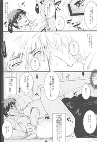 (C82) [archea (Sasagawa Nagaru)] KISS THE DAMAGE (Kuroko no Basuke)