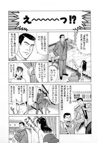 [Kusugawa Naruo] MOKO ni Omakase Vol.1