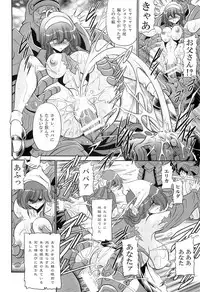 (C85) [Circle Taihei-Tengoku (Horikawa Gorou)] Okasare Hime IchiShou