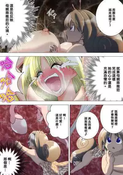 Majo no Fukushuu Vol.13