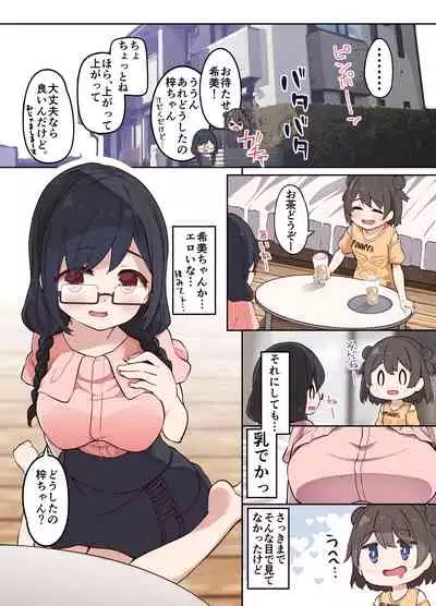 Hyoui Osen de Yuri Ecchi