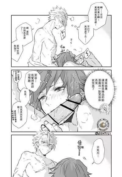 Daiji Ni Shitai Sanechan VS Gaman Sase Taku Nai Giyuu San | 想要好好珍惜他的風哥VS不想讓他忍耐的義勇