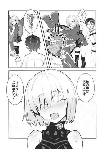 (C96) [Maki Teikoku (Maki)] Sabamaki (Fate/Grand Order)