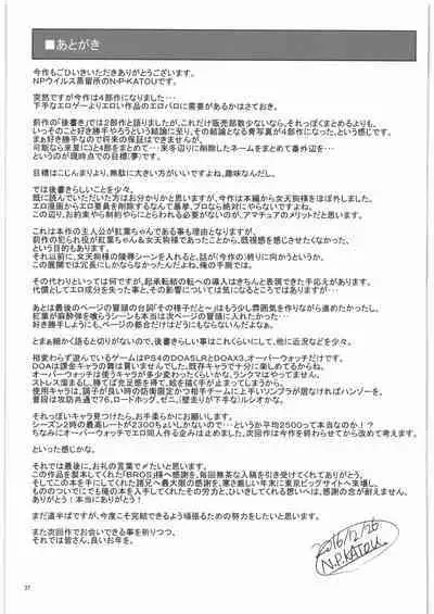 TAGPLAY in Kouyou 2/4