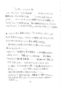 (C57) [Algolagnia (Mikoshiro Nagitoh)] Mycale