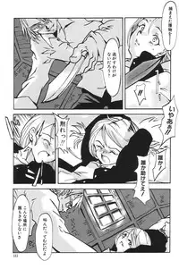 [Anthology] I.D. Comic Vol.5 Rape - Himei