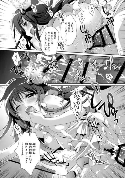 Kyou wa Motto Issho ni Isasete