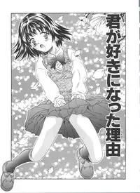 [Kinoshita Rei] Kinoshita Rei Jisenshuu