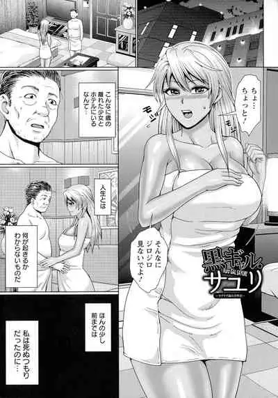 [Naitou Haruto] Choco Reido - Chocolate slave