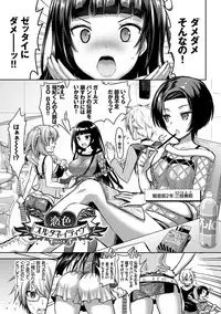 [Rusty Soul, Alto Seneka] Eat Meat Girl [Digital]